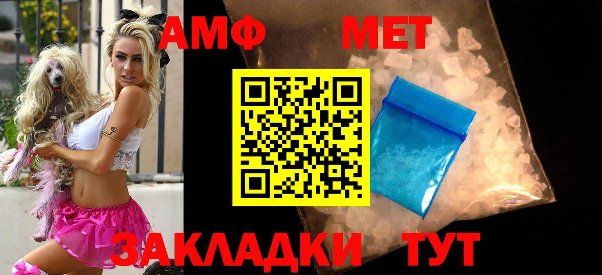 АМФ 97% Можайск