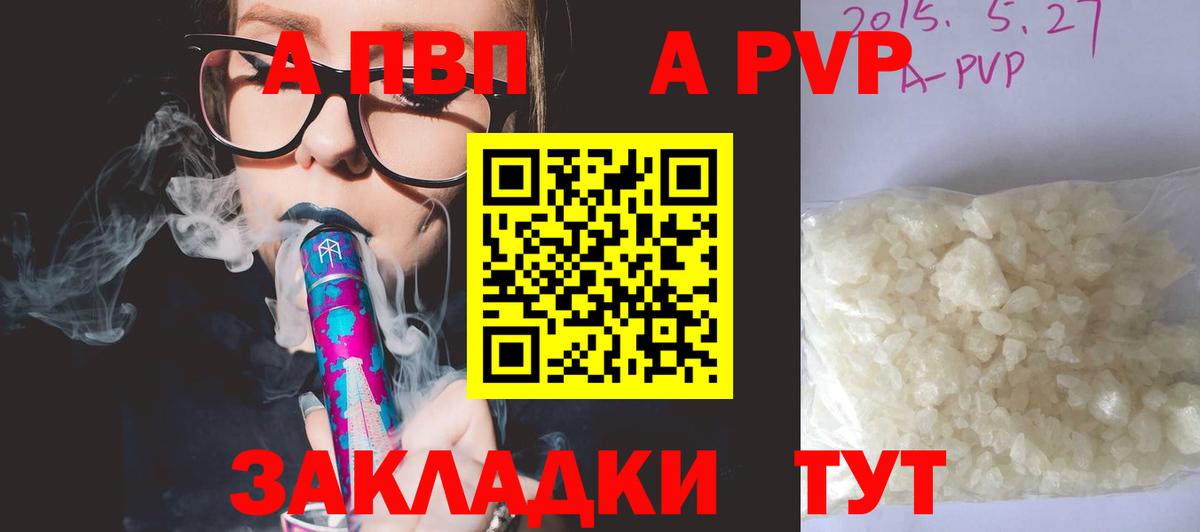 Alpha-PVP СК КРИС Можайск