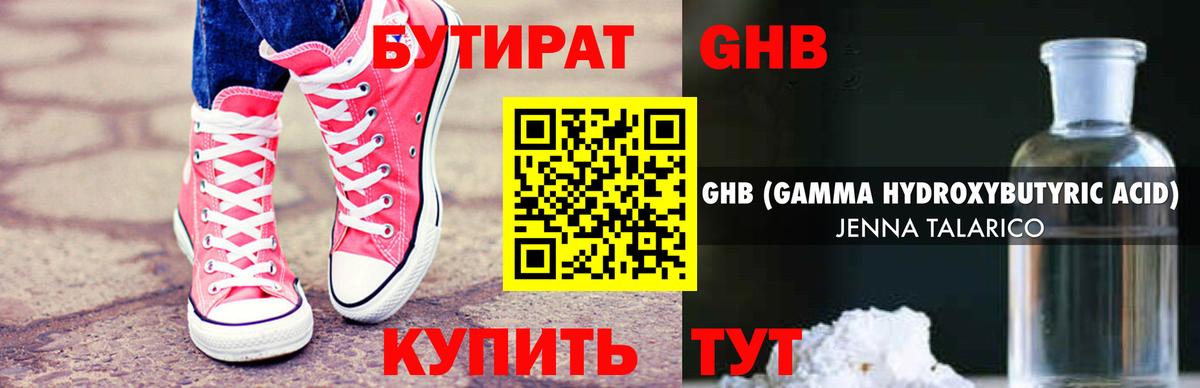 Можайск  Бутират BDO 33%  Вход с VPN 