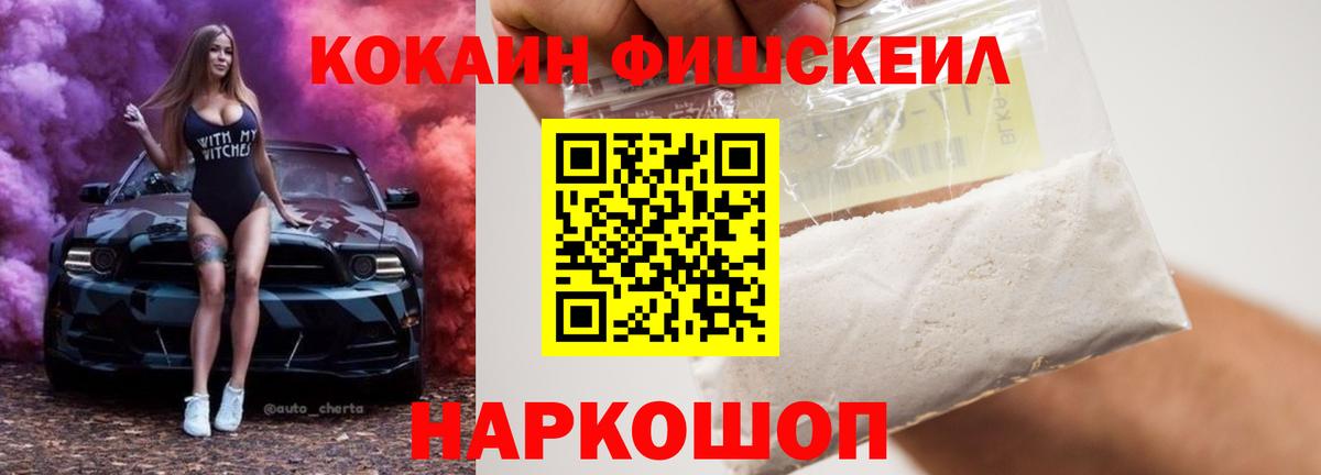 Cocaine 99% Можайск