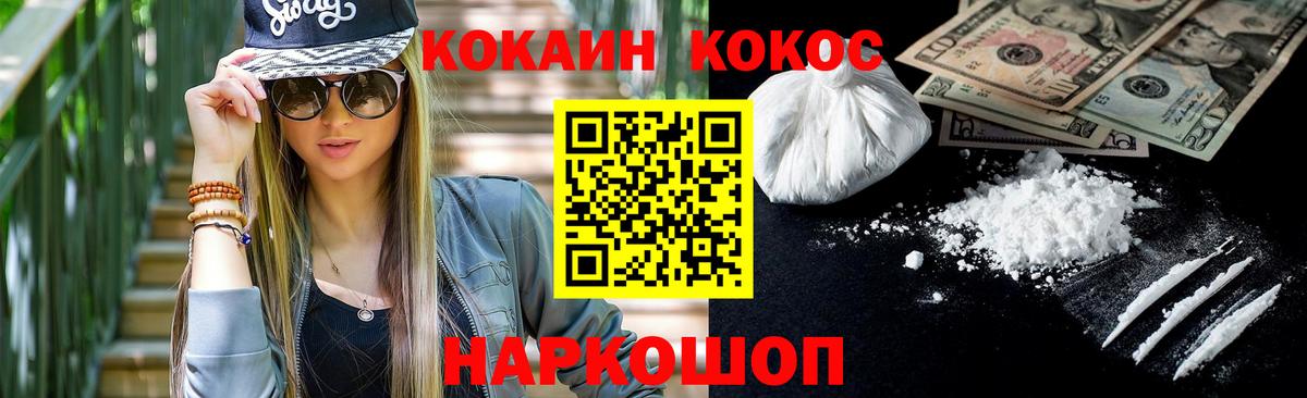 Можайск  КОКАИН 99%  КОКАИН Эквадор  Кокаин  Вход с VPN 