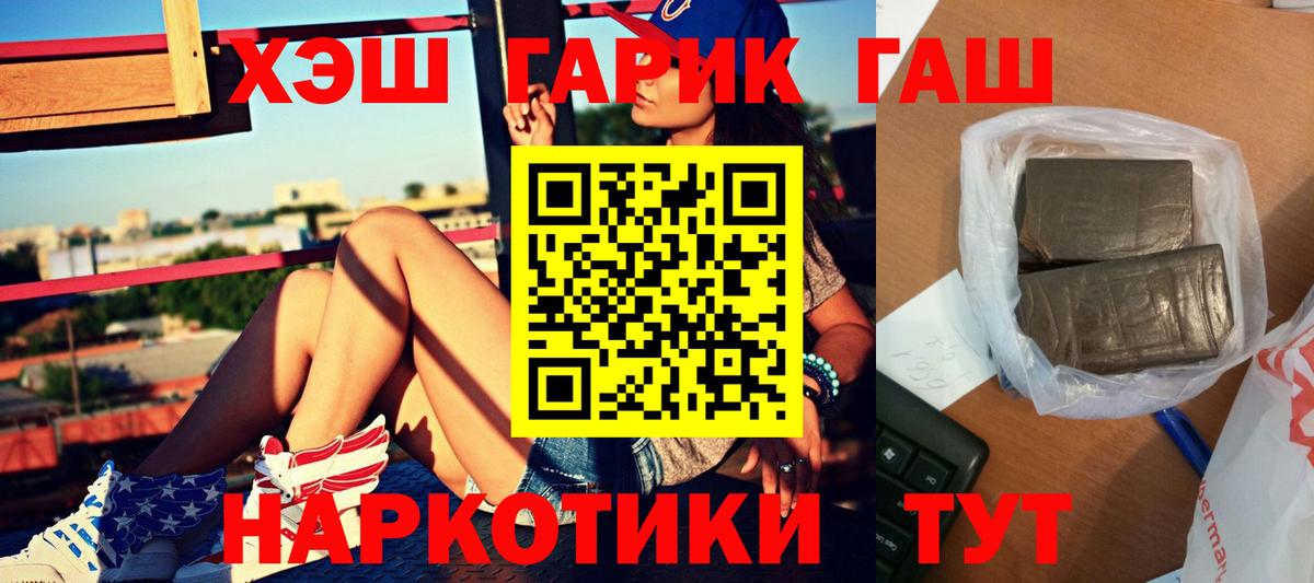 ГАШ Ice-O-Lator  Вход с VPN  Можайск  ГАШ хэш 