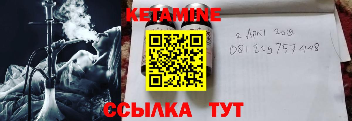 КЕТАМИН VHQ  Вход с VPN  Можайск 