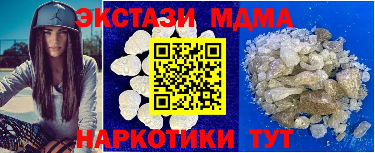 Можайск  МДМА молли  МДМА кристаллы  МДМА  Вход с VPN 