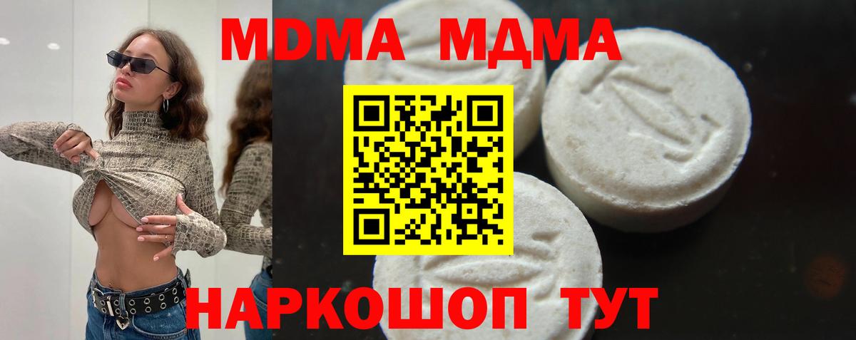 МДМА crystal Можайск