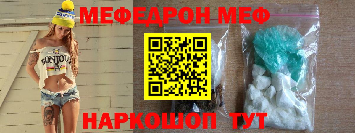 Можайск  МЯУ-МЯУ  Вход с VPN  Мефедрон  Меф мяу мяу  МЯУ-МЯУ мяу мяу 