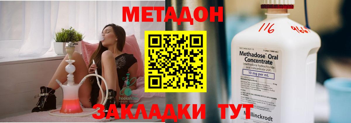 Метадон мёд  Вход с VPN  Метадон мёд  Можайск 
