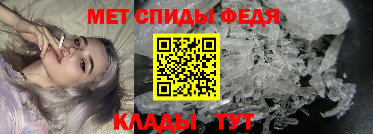 МЕТАМФЕТАМИН пудра Можайск