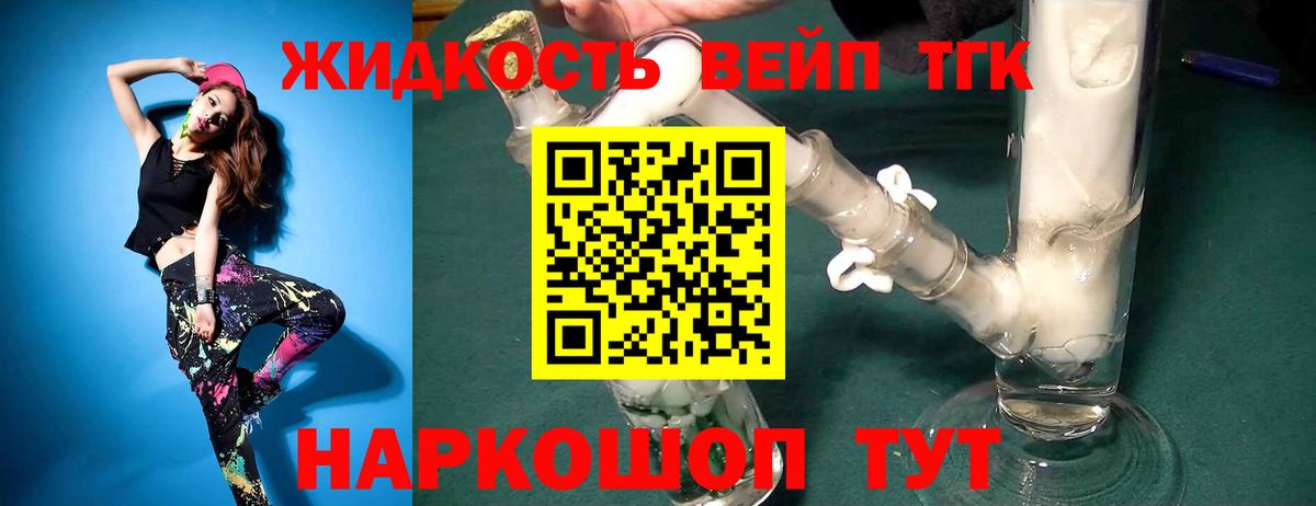 ТГК гашишное масло Можайск