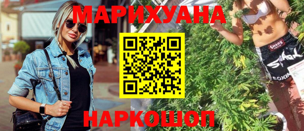 Можайск  Шишки марихуана семена  Вход с VPN  Конопля THC 21% 